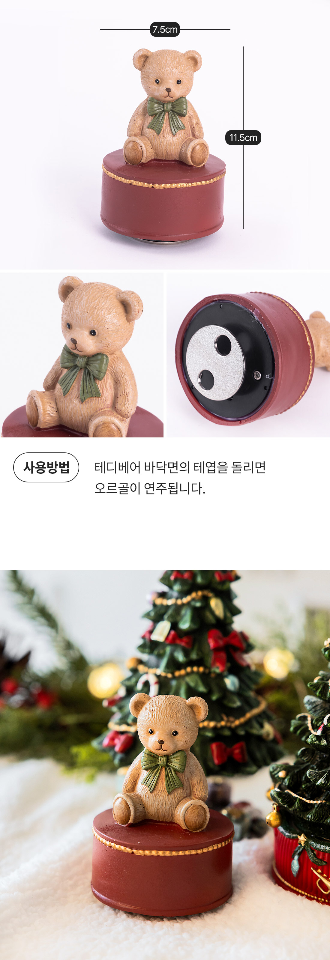 20261022_xmasmusicbox_tb_roll.jpg