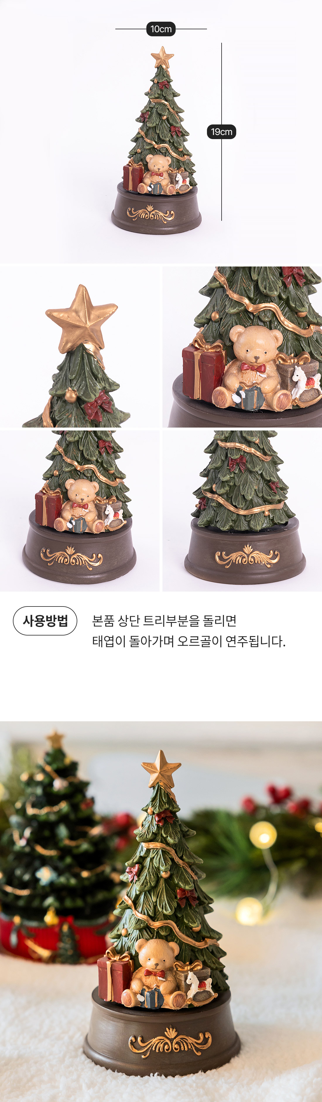 20261022_xmasmusicbox_treetbg_roll.jpg